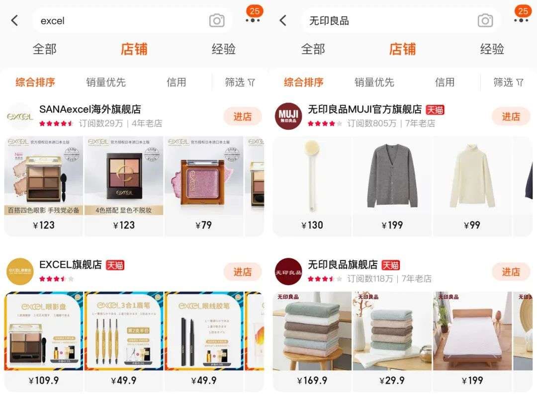 你以为旗舰店就一定是正品吗,总有些人说旗舰店不怕买到假的
