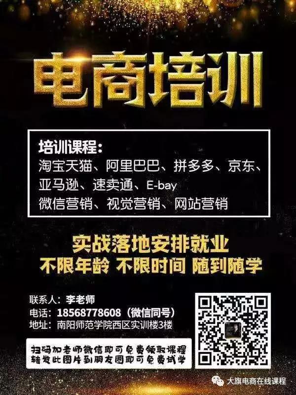 新手怎么入门电商运营技巧,如何入门学会电商运营技能