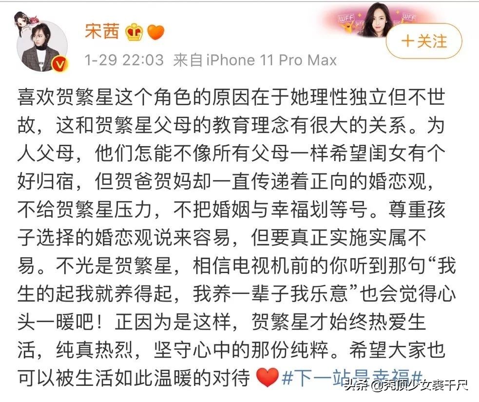 宋茜优雅随性彰显魅力,欣赏宋茜的正确打开方式