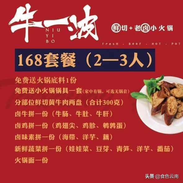 昆明最好吃的外卖单人,昆明美食外卖推荐排名第一是哪家