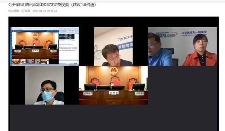 dd373被腾讯起诉庭审结果,腾讯和dd373的官司到底谁输谁赢