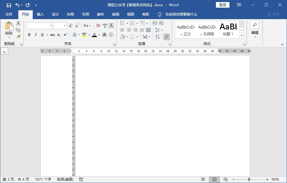 word文档最后一页空白页删不掉,文档中的空白页为何老是删不掉