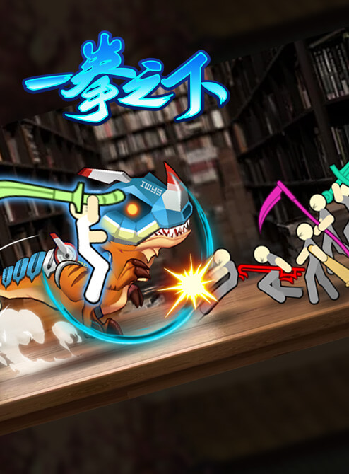 火柴人格斗小游戏推荐,火柴人格斗战斗小游戏