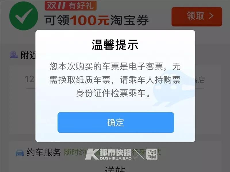 以前的火车票,再见了纸质车票