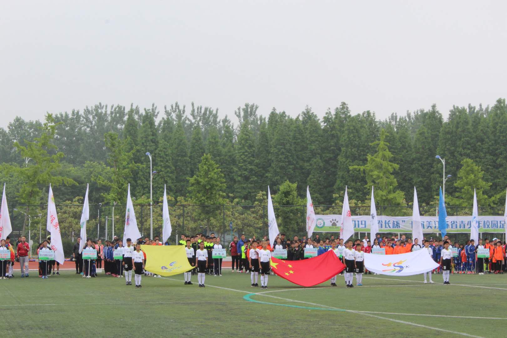 2021省长杯足球比赛小学组宿迁,宿迁市市长杯足球联赛