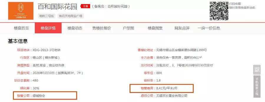 锡东什么楼盘物业好,锡东某楼盘物业