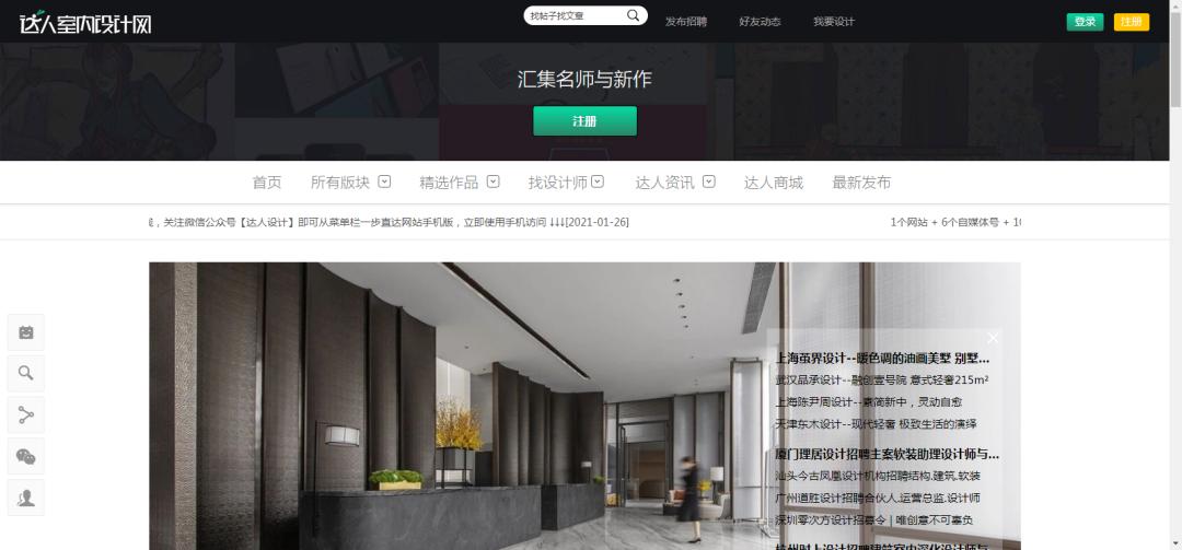 室内设计灵感网站大全集,室内设计师灵感网站top10