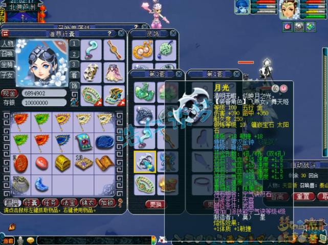 梦幻西游109群雄天宫装备展示,109天宫群雄配置