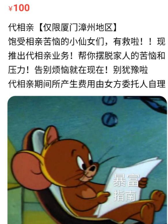 长胖跑腿，相亲斗嘴，“代”经济背后谁在“作祟”？