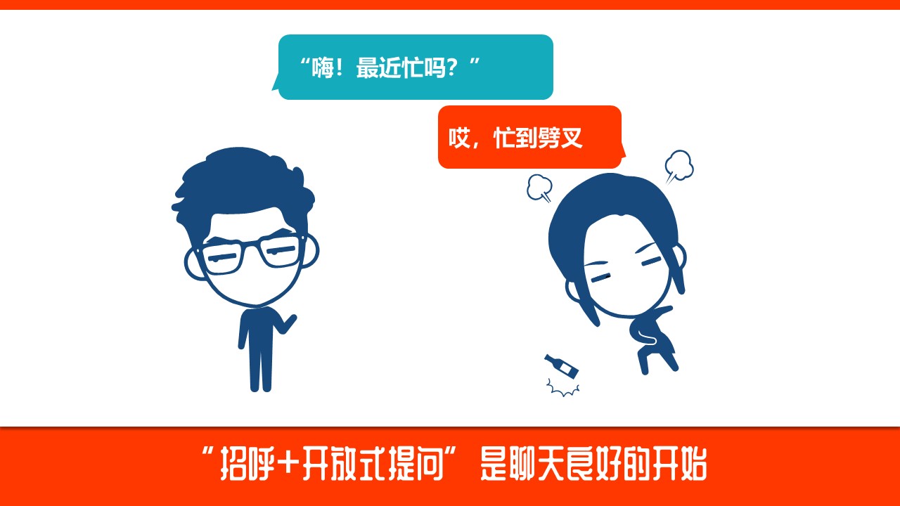 会聊天情商高适合做什么工作,会聊天不是一个技能