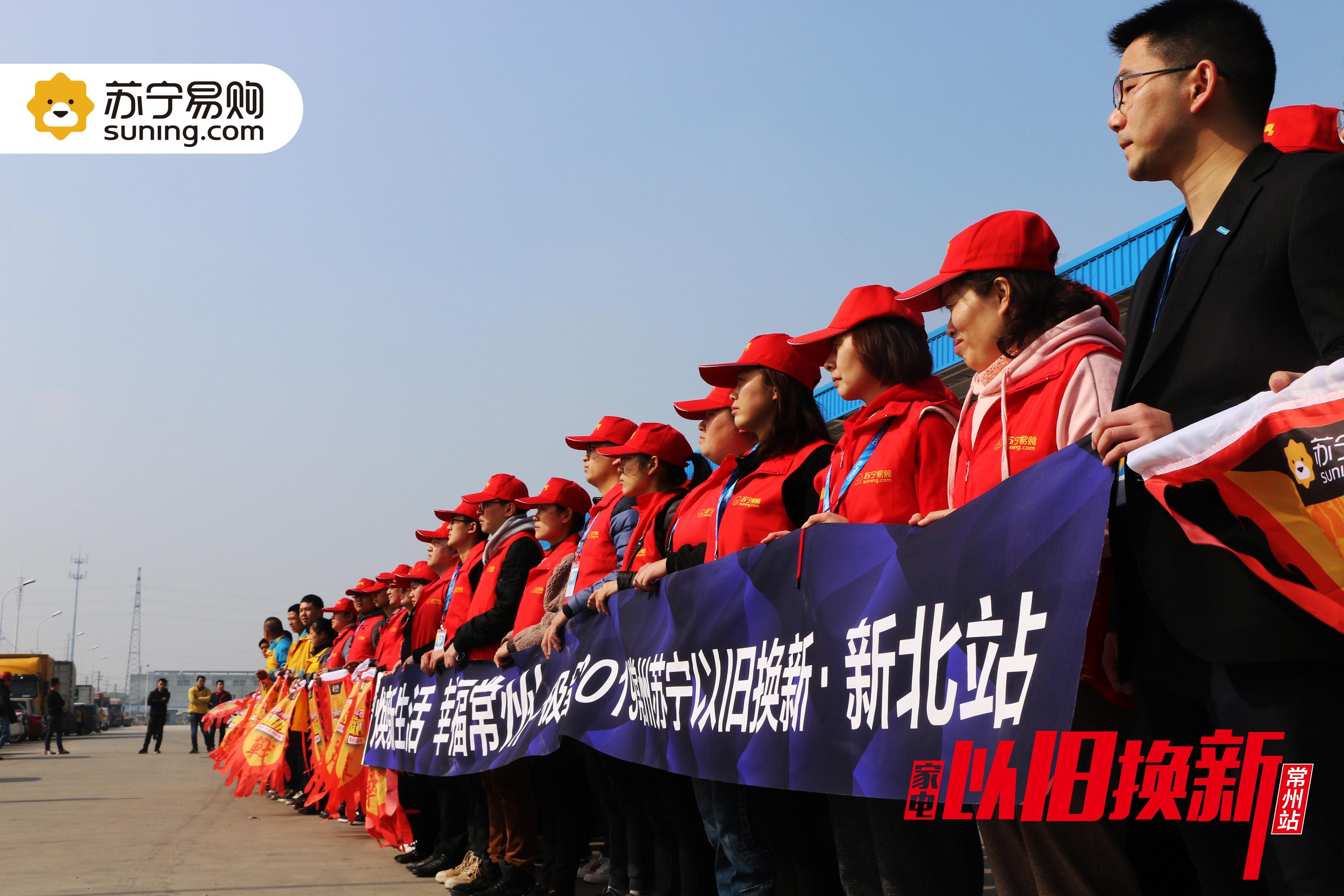 常州苏宁以旧换新,苏宁以旧换新如何办理