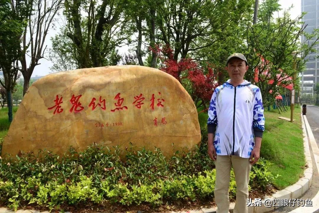 化绍新终身垂钓大师,钓鱼大师易哲