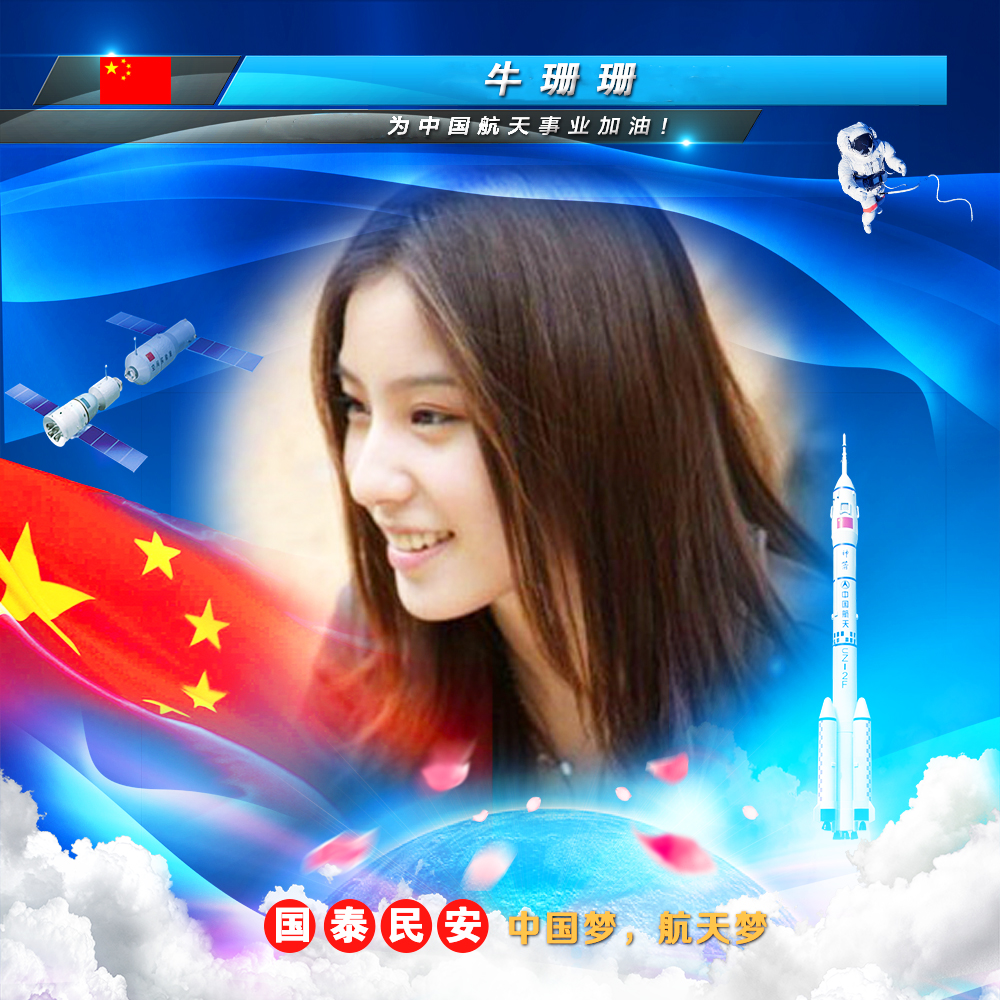 伟大时刻共同见证,22张航天姓氏头像大放送,霸气风格震撼袭来