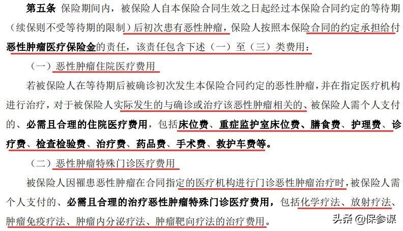 太平无忧终身防癌险费率,太平银发无忧防癌交10年保多少年