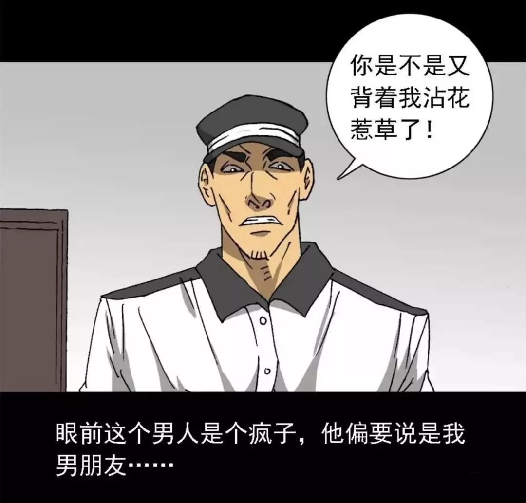 漫画外卖员奇遇记在线观看,外卖奇遇漫画