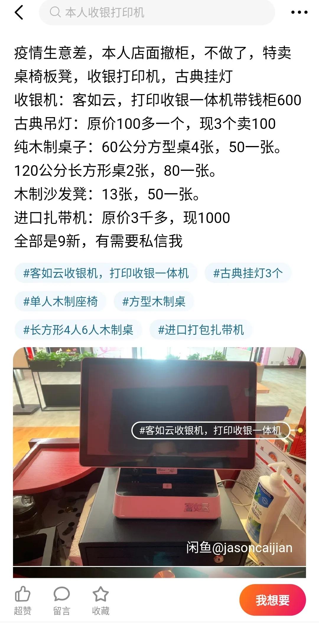 我在闲鱼看到最赤裸的武汉