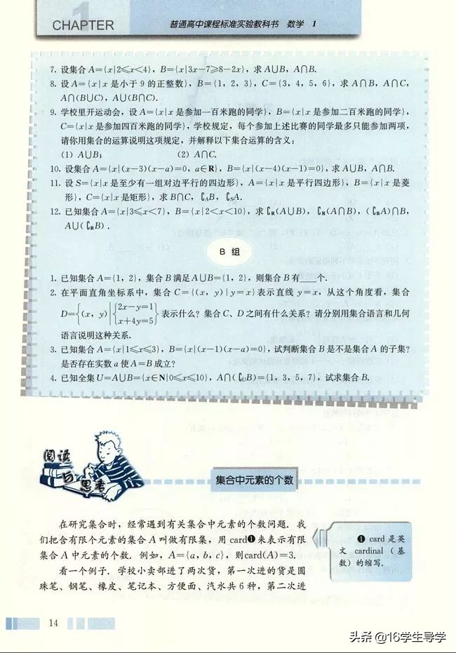 高中数学必修四电子课本人教a版,人教版高中数学必修一最新版教材