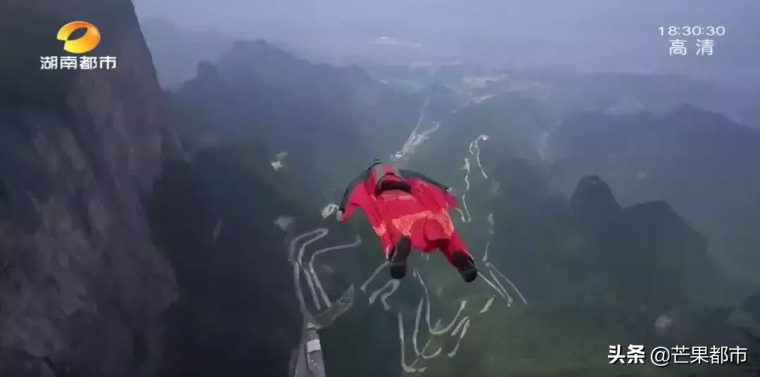 990米峡谷险峰翼装飞行、世界级大咖齐聚桥牌公开赛…湖南都市现场直播