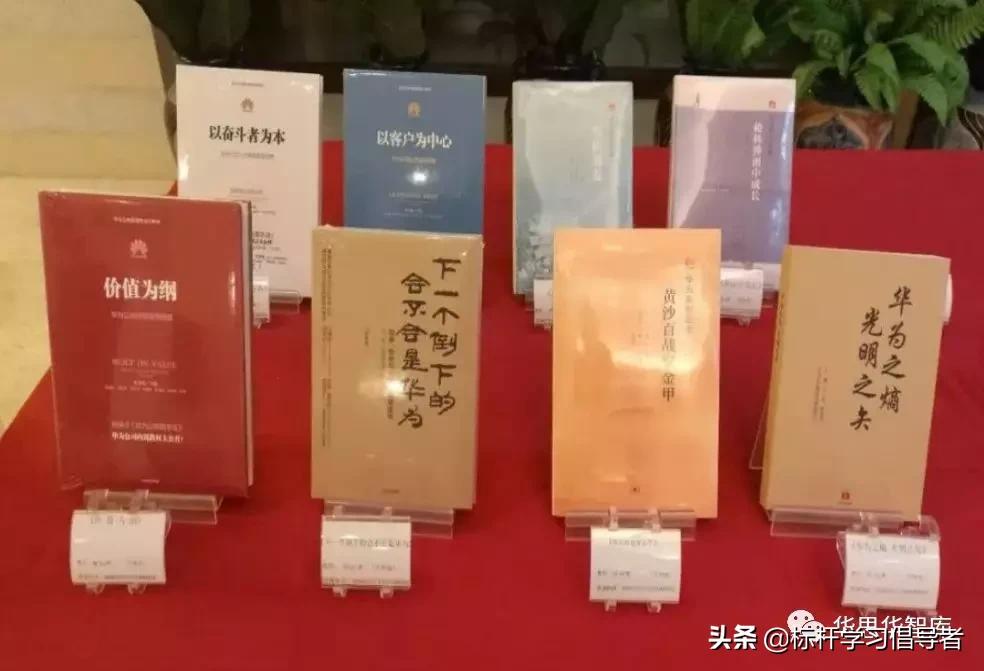 华为高管推荐的书,世界读书日一起读