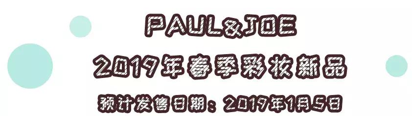 最新彩妆单品推荐,初春彩妆流行趋势