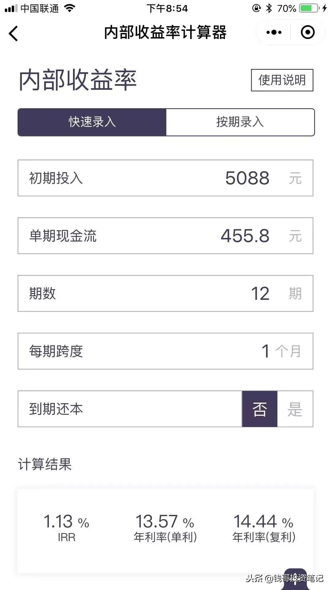 京东消费分期,支付宝花呗分期被骗了可以追回吗