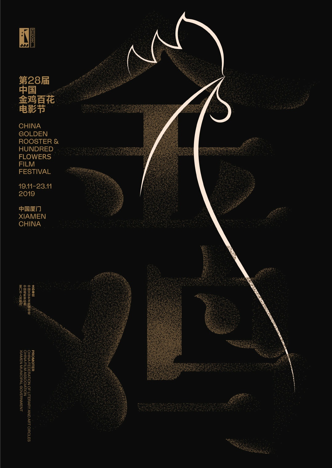 金鸡奖的一百种特征,你所不知道的好玩的知识