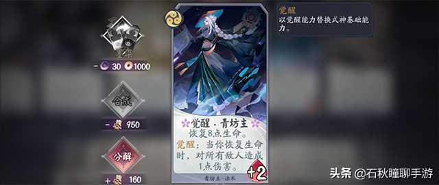 阴阳师百闻牌新手选哪个式神,阴阳师百闻牌式神强度排行