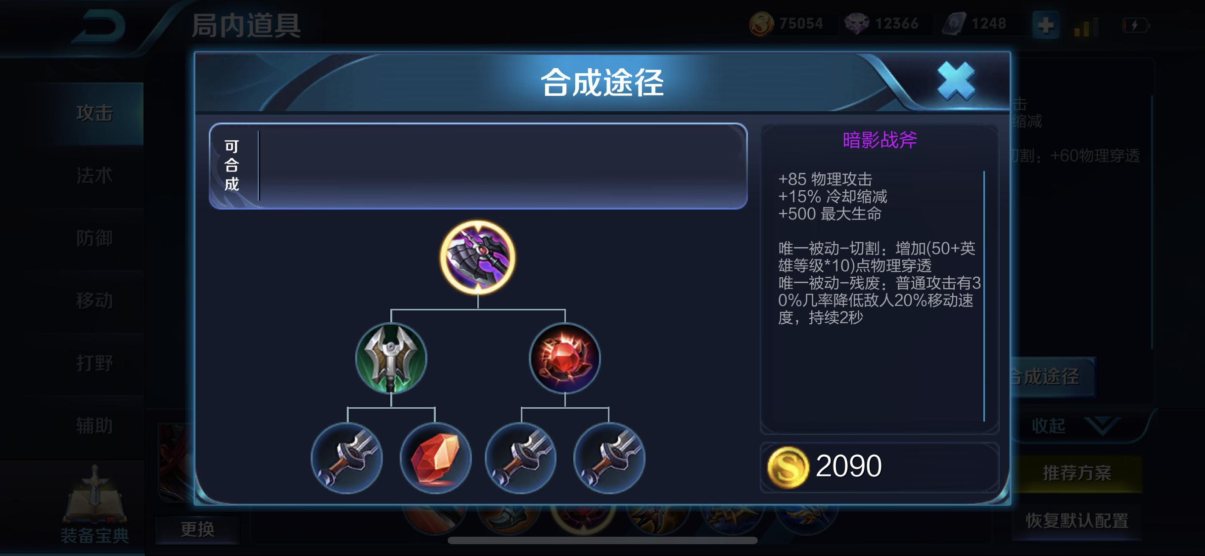 王者荣耀暗影战斧详解,王者荣耀暗影战斧全面解析