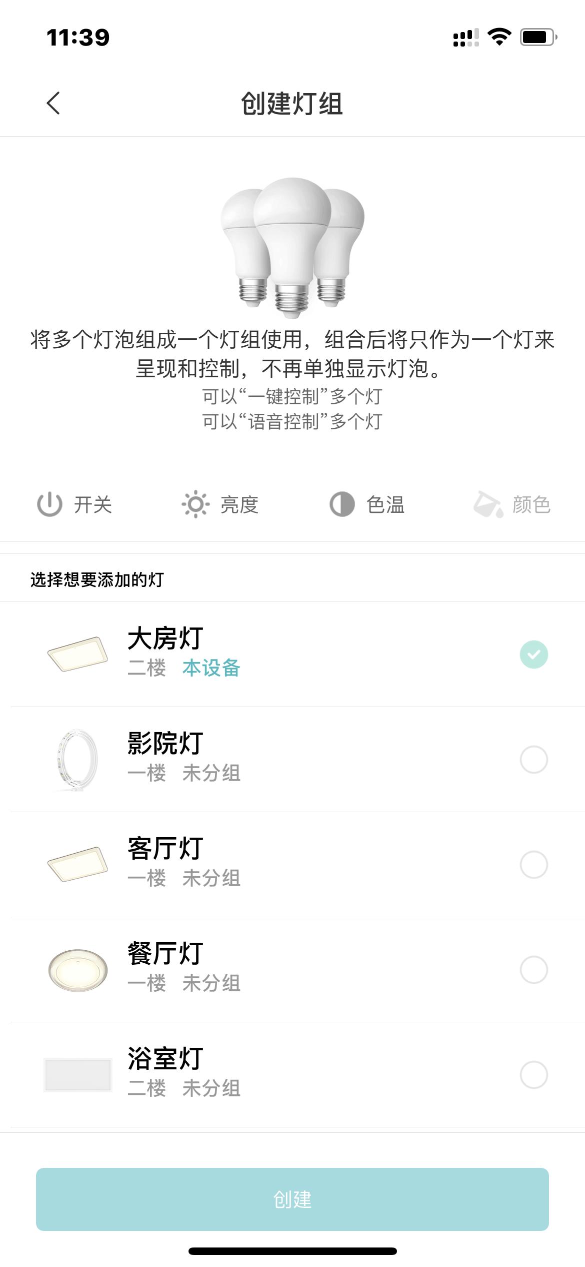客厅灯电路图简单讲解图,全屋的智能灯分布图
