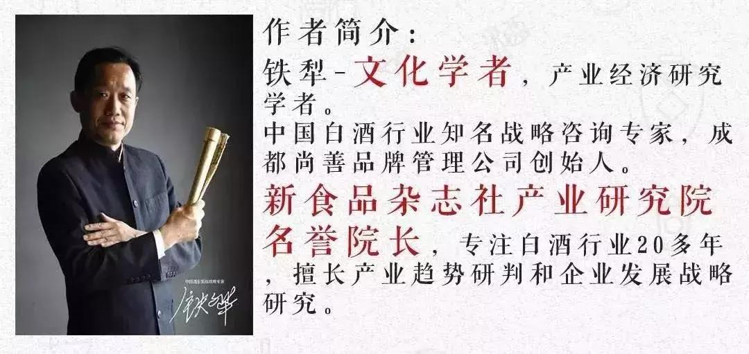 铁犁盘酒：白酒不相信牛X，业外资本做酒的十大误区