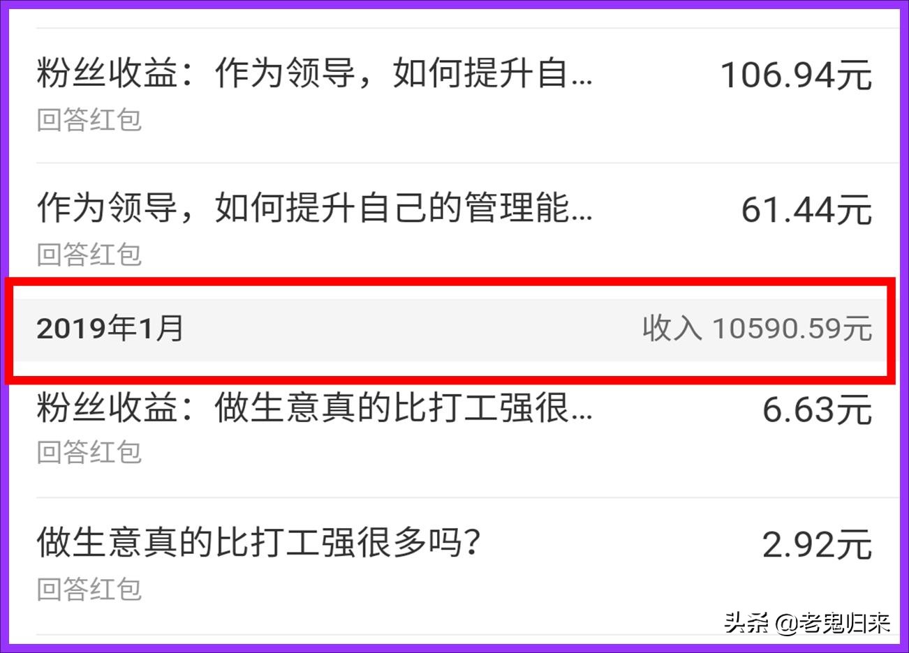 悟空问答如何赚钱,悟空问答怎么赚钱呢