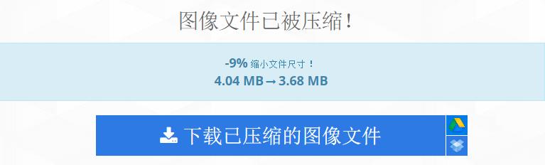 压缩gif最简单的方法,电脑压缩图片大小的方法
