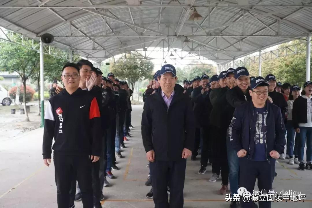 团结就是力量之德立固人|第三届加盟商“激活团队”传递正能量