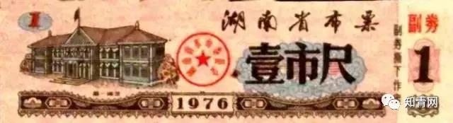 毛主席时代的票证大全！家里还留着这种的有福了