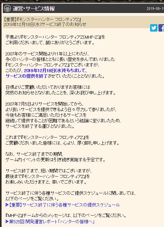 一款长达12年的游戏宣布关服,最令人惋惜的关服游戏