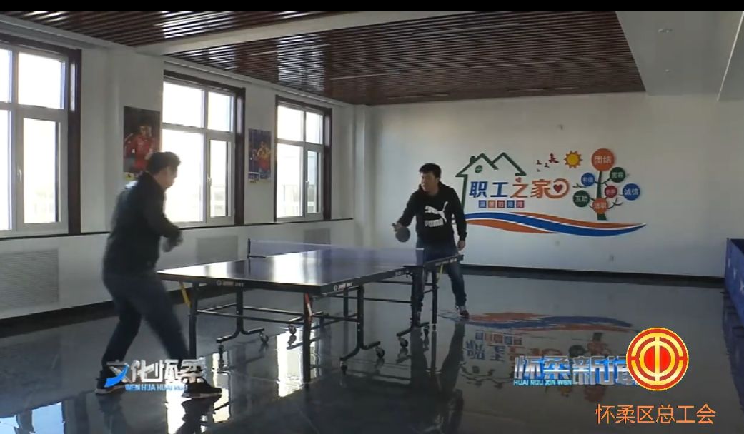 职工之家风采展示,企业文化职工文化建设