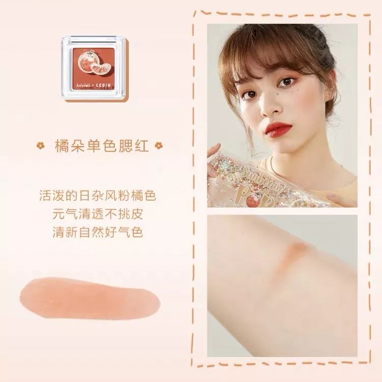 娇韵诗唇釉樱花限定,娇韵诗四色眼影02