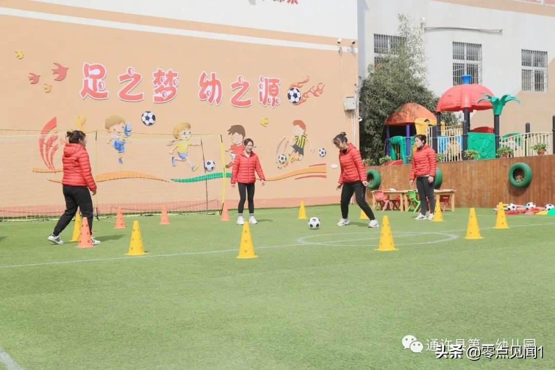 幼儿园传承教育点亮童年每一刻,幼儿园足球游戏教研