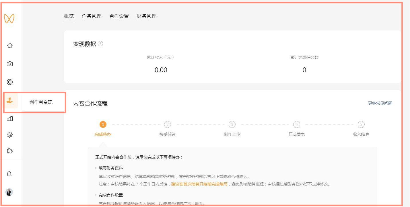 “玩”微信视频号——认证篇（三）
