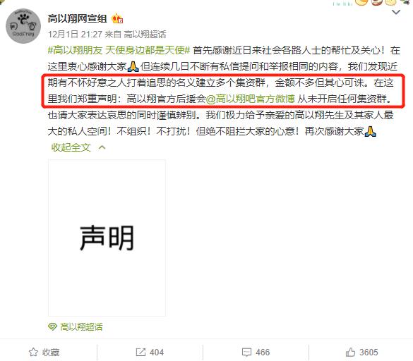 高以翔灵堂开放直播现场,高以翔灵堂开放悼念直播