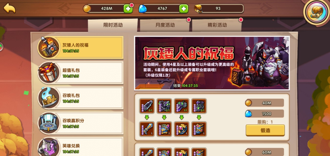 放置奇兵平民玩家怎么玩,放置奇兵幻境之塔639详细攻略