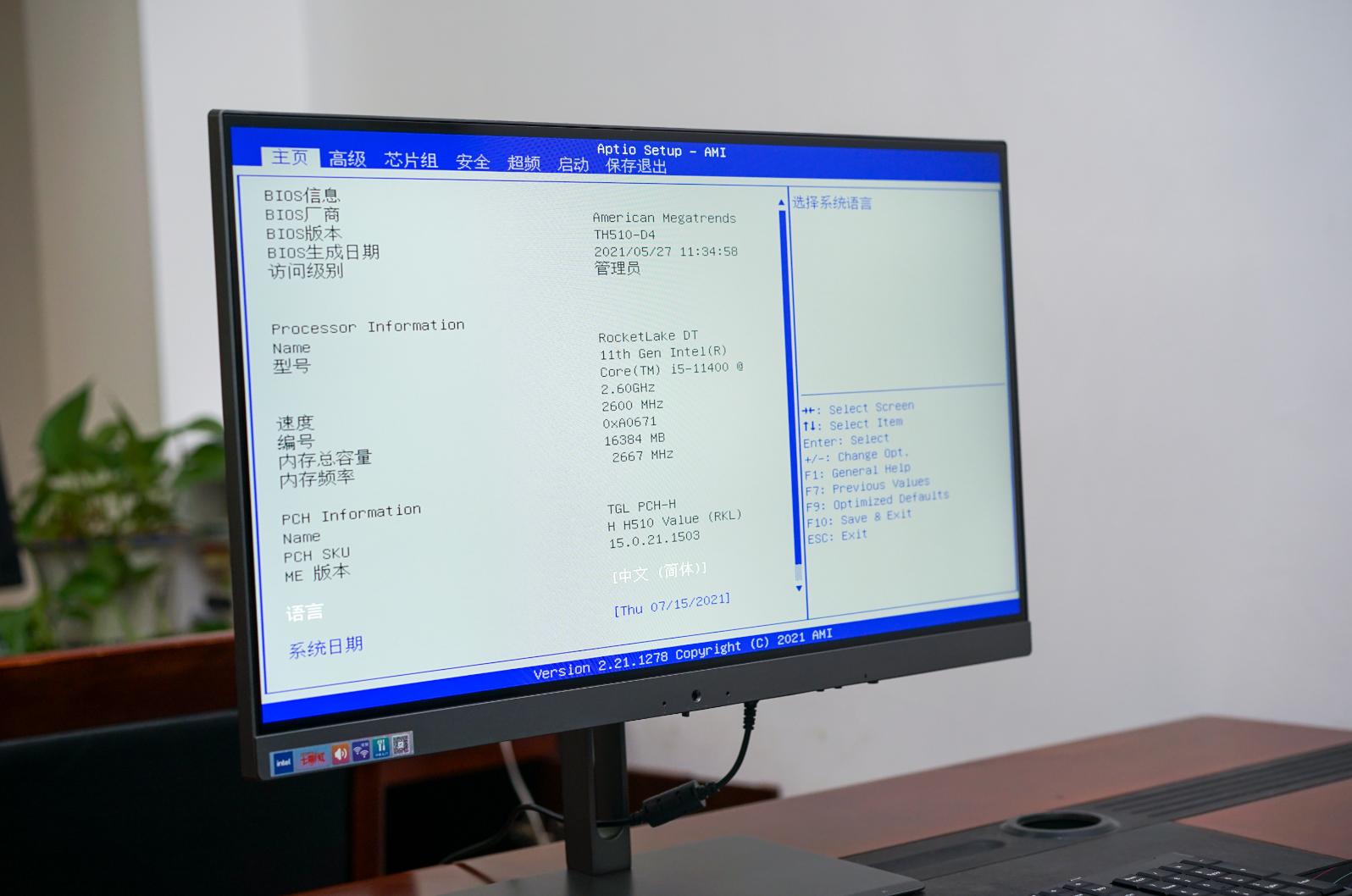 搭载11代酷睿i5的笔记本电脑,酷睿11代i5一体机
