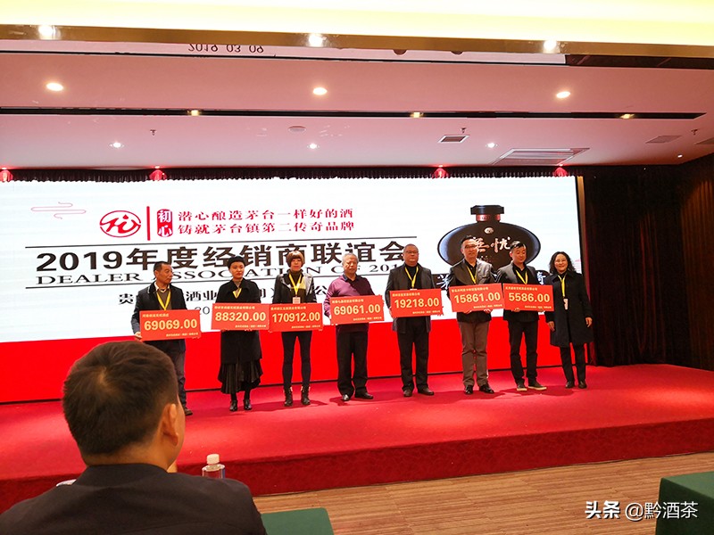 无忧厂商一家亲整合资源筑传奇--无忧酒业2019年度经销商联谊会