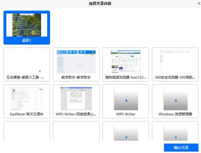 线上授课手写用什么软件,网上授课如何展示手写内容