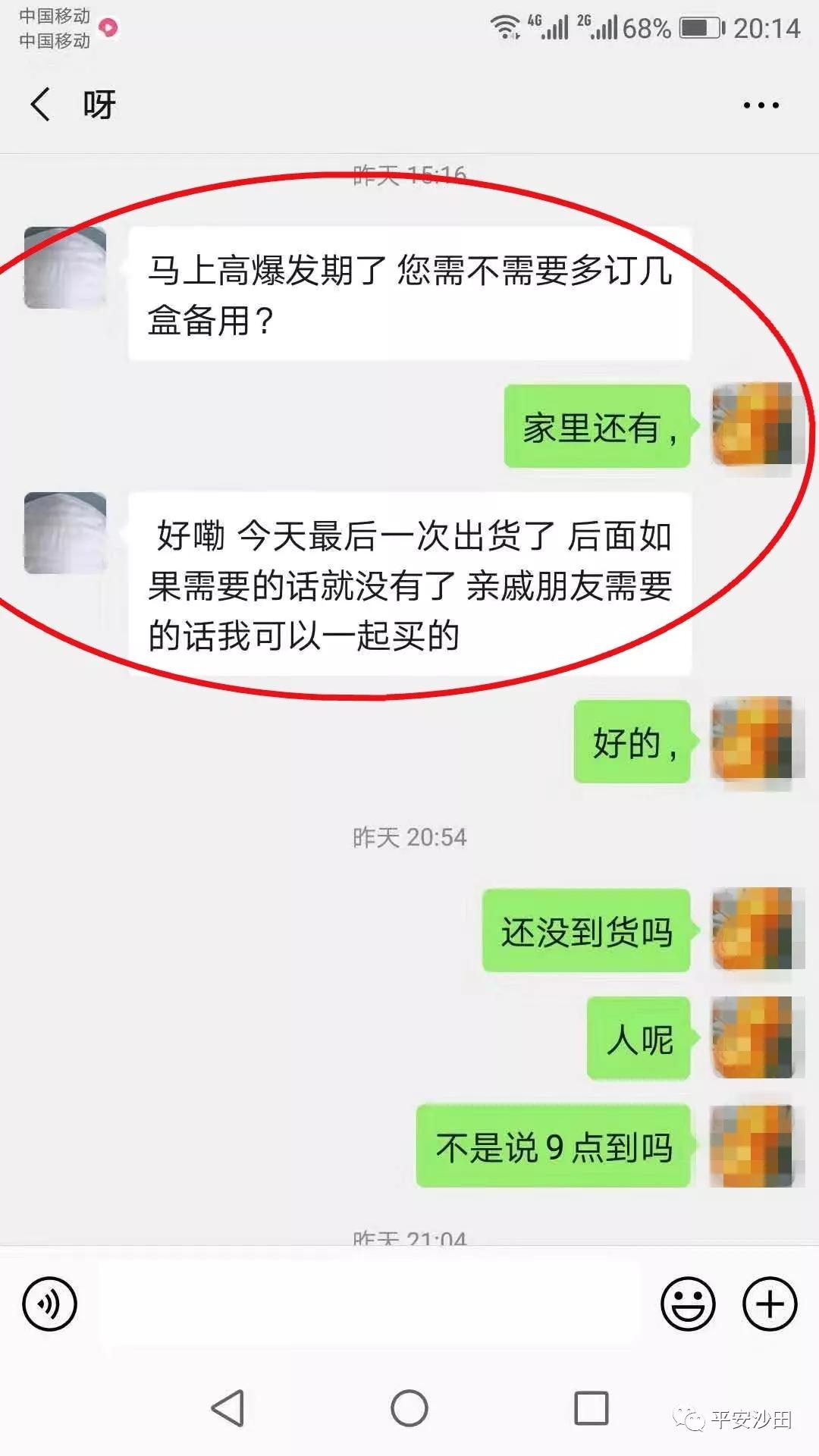 疫情之下的口罩诈骗案件,疫情期间卖假口罩诈骗案