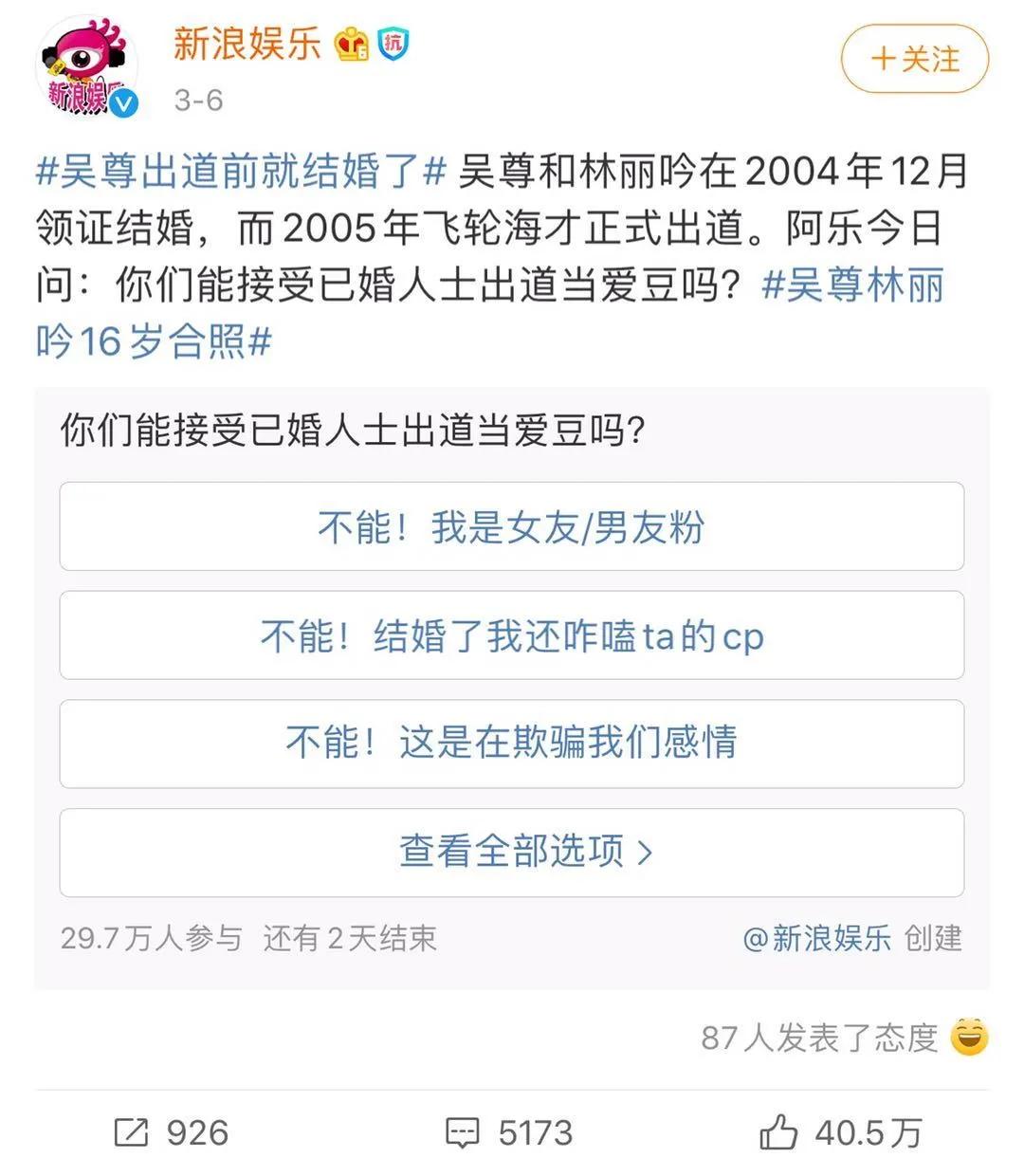 飞轮海5566成员名称,5566飞轮海同台