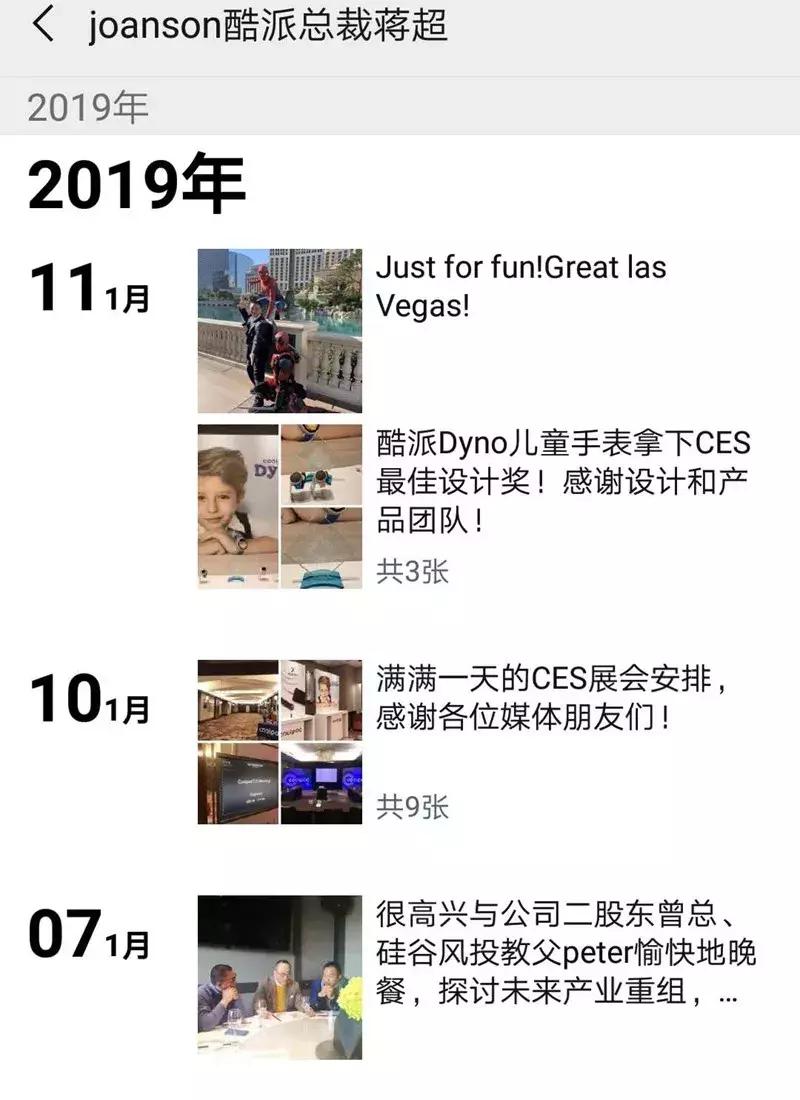 酷派，就是一个笑话