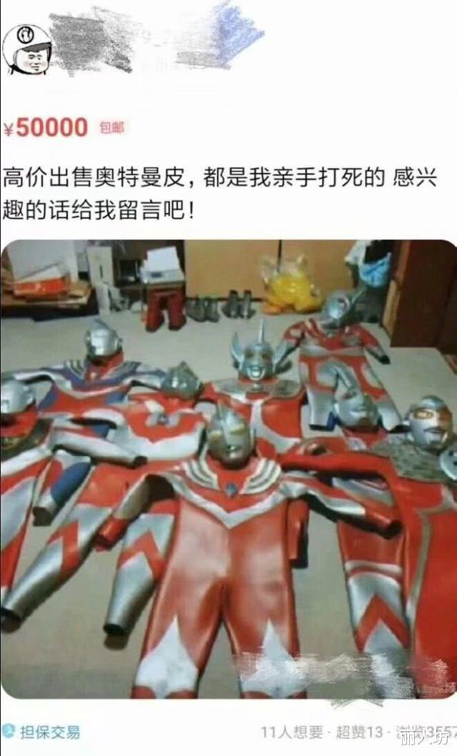 “一个两米多的沙雕，想要一个三米的女朋友......”你品品哈哈