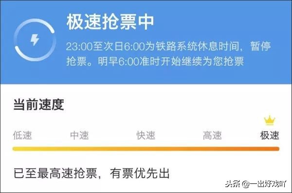 春运抢票加速靠谱吗,春运抢票加速包真的有用吗