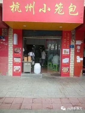 杭州小笼包店故事,杭州小笼包开店经历